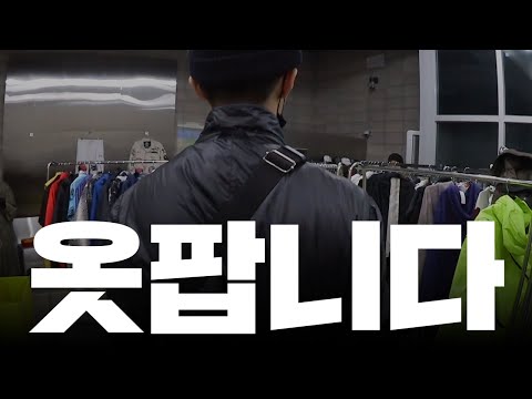 팜) ※기리보이가 입던 옷※ / 레어템 / @@흥정ㅈㅅ 자유시장 1섭 귓말☆@@