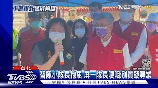 稱「射水引爆」口誤 屏消防局長背景遭起底｜TVBS新聞 @TVBSNEWS01