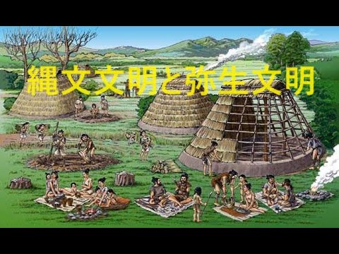 【縄文文明から弥生文明への転換】　～文明進化の光と影～