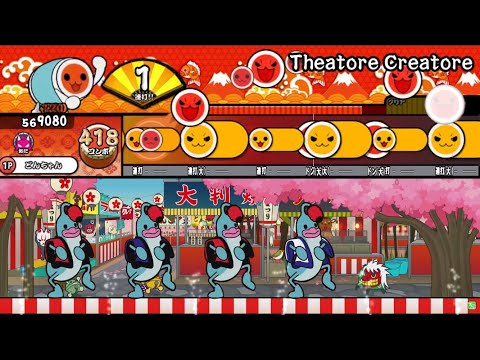 【太鼓創作譜面】Theatore Creatore / Toby Fox & かめりあ