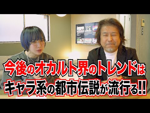 【都市伝説】今後、キャラ系の都市伝説が流行ってくる!!