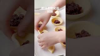 【经典点心】红豆酥，外酥内软，红豆馅儿带来的浓郁口感！小白轻松做！#shots #网红小吃 #网红零食 #网红甜品