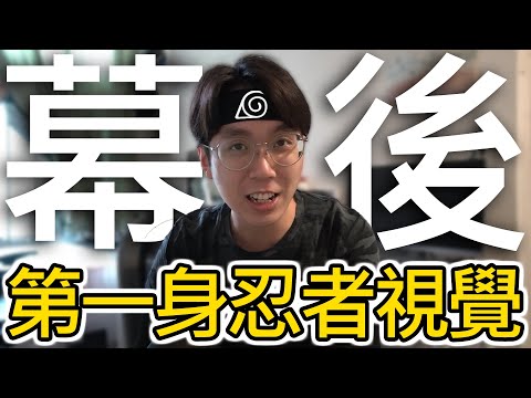 【挑戰】我成為了一個忍者?【忍者挑戰;Ninja Warrior】極限體能競賽|人體極限 w/ Chill UP