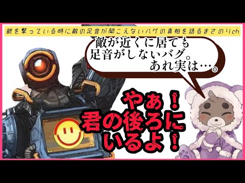 【TIEも衝撃】あのバグは仕様！？敵に気づかず倒されたらこの言い訳を使おう