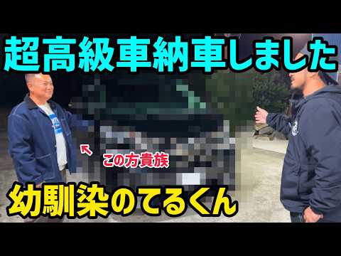 【納車】漆黒の高級車の納車祝い‼️