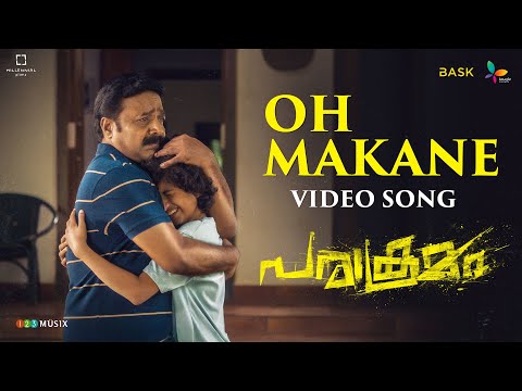 Oh Makane Video Song | Parakramam | Dev Mohan | Sona Olickal | Anoop Nirichan | Arjun Ramesh