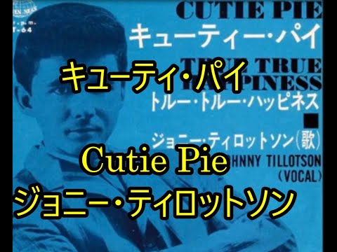 99-19  キューティー・パイ,Cutie pie   ジョニー・ティロットソン