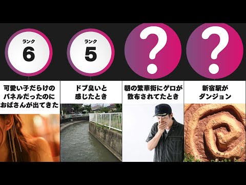 【悲報】東京で一番「都会すげー」と思った瞬間ｗｗｗ