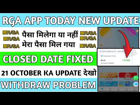 rga company fake or real||rga app withdrawal problem||rga company||rga earning app||rga new update