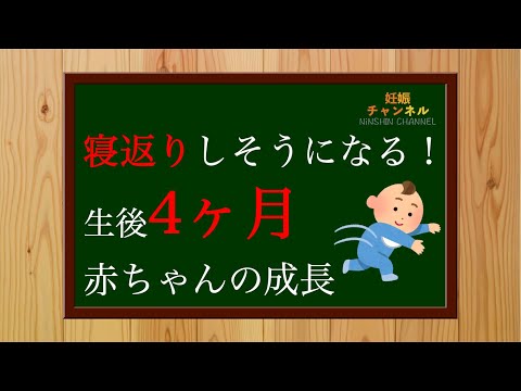 【生後4ヶ月②】何でも口に入れちゃう💦 生後4ヶ月赤ちゃんの成長