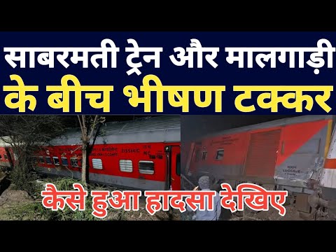 Sabarmati Agra Cantt Superfast Train Incident In Rajasthan Ajmer ! Sabarmati Superfast Train Derail.