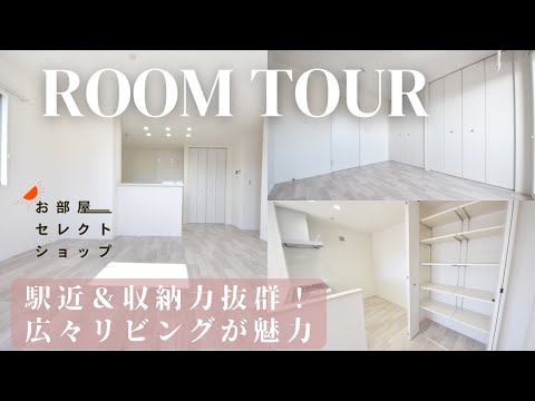 柏原市賃貸【広々リビング＆収納力抜群】La Maison Blanche 35　2LDK　平野　近鉄大阪線法善寺駅　合同会社コスモ住宅