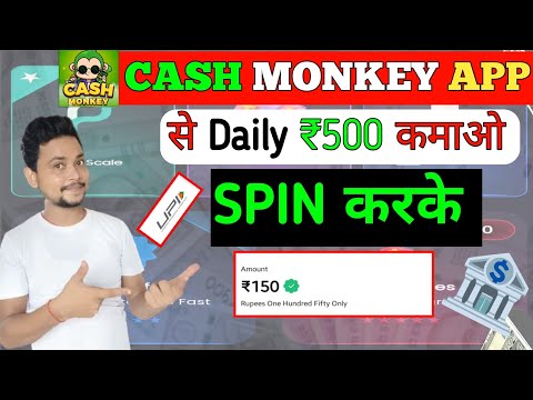 Cash monkey app kaise chalaye | cash monkey app withdrawal | cash monkey app unlimited trick