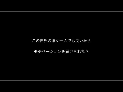 【モチベーション】#13 筋トレ初心者の3ヶ月ビフォーアフター