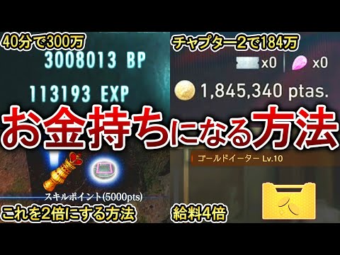 【歴代バイオ】簡単にお金持ちになる方法8選！