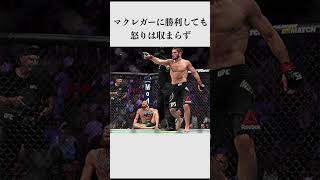 史上最強のハビブヌルマゴメドフがスゴすぎた #mma  #ヌルマゴ #格闘技