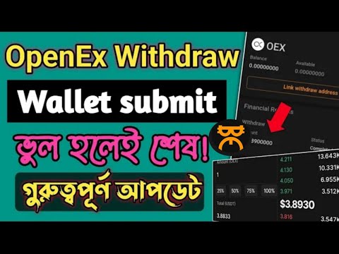 Satoshi OEX Wallet Submit ফাইনাল আপডেট আইলো 🏃 Openex wallet submit। openex latest update। oex mining