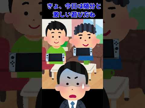 【子育て】TNTで発掘しようぜ！？子供にswitch買ってみた【26】　#short