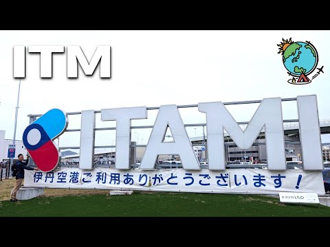 伊丹空港に潜入取材！まるで街のような空港だった #ITM