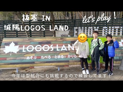 【型・kata・抜塞・bassai】logosland（ロゴスランド）in京都府城陽市