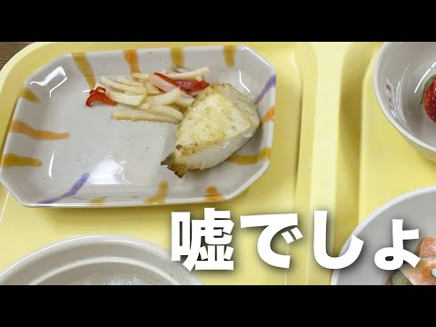 【病院食】入院中の食事...コレまだ手をつけてません。内科医に不満をぶつけてみた【25歳で糖尿病】