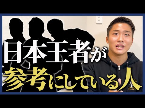 【筋トレ・食事】ボディビル日本チャンピオンが参考にしている人