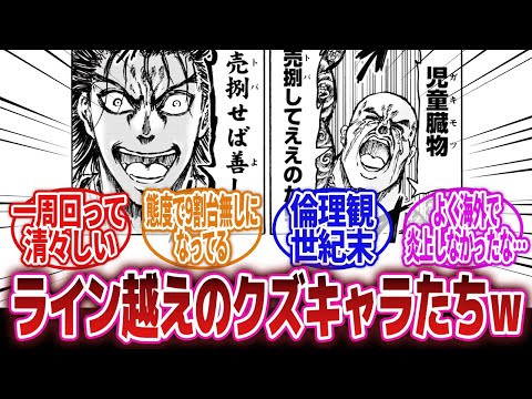 【漫画】「一周回って清々しいレベルのクズ台詞やクズキャラ教えて！」に対するネットの反応集