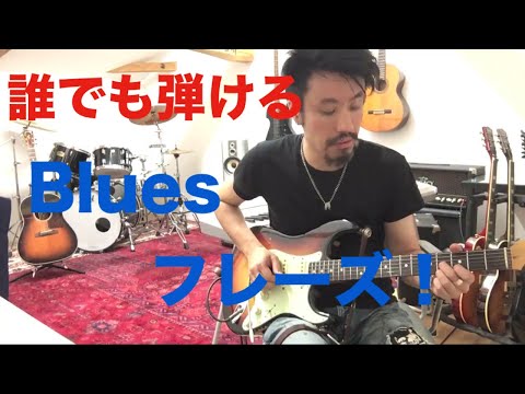 ●すぐに使える！E7のブルースコードワーク！【約３分アドバイス】音楽２・吃音・話し方