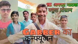 SCHOOL NATAK 🏫🏫🏫PROGRAM GABAR KA CONFUSION COMEDY VIDEO #Ravishsatyaraj