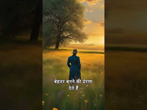 'प्रेरक किताब ' हमें क्या सिखाती है ? #summarybook  #shorts #story  #trendingshorts