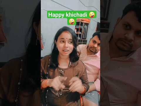 happy khichadi 🤪🤪#shorts #youtubeshort #ytshorts #trendingshorts #viralshorts #viralshortonyoutube