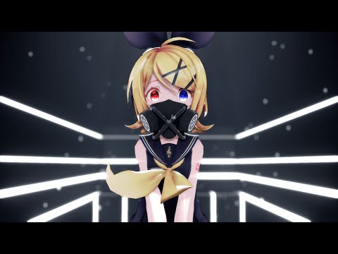 【MMD】リバーシブル・キャンペーン［Sour式鏡音リン］