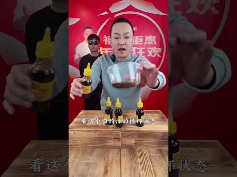 【#郝大厨美食】松茸汁咱们不陌生了,功效就不多说了。这是老郝为您准备的松茸白灼汁!配料表非常干净,咱们做海鲜,做菜都能用!#调味料 #松茸调味料 #松茸 #白灼汁 #白灼