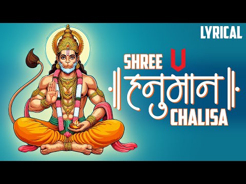 बच्चों की आवाज़ में सबसे शक्तिशाली श्री हनुमान चालीसा | Jai hanuman gyan Gun sagar Lyrics in Hindi