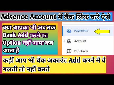 Adsense Account Main Bank Account Kaise Add Kare|How To Add Bank Account in Youtube