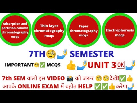 instrumental method of analysis 7th sem mcqs | unit 3✅ | column | thin layer | paper and all mcqs🤳🆗✅