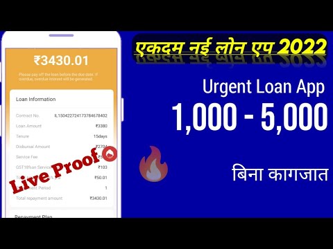 5000 Urgent Loan App | Instant Personal Loan Without Documents | New Loan App 2022 Today | Loan App