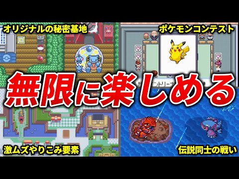 ルビサファの魅力溢れる要素を徹底解説【ポケモンRS】