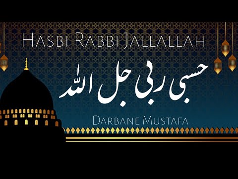 Hasbi Rabbi Jallallah | New Ramzan Kalam 2023 | Tere Sadqe Main Aaqa Naat