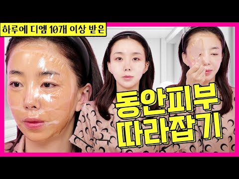 🔥Serious about skin care🔥Recommended by Dong-an Unnie