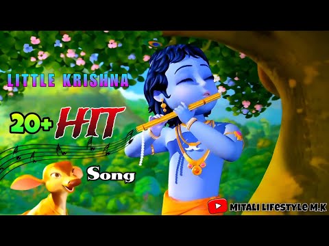 Krishna Song |  Little Krishna Song|Harinamer Hit Songs |Krishna 20+Hit Song 🎵 #krishna #20+