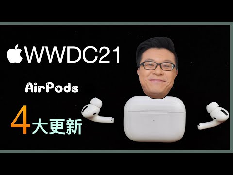 4 GREAT New AirPods Pro Features Coming to iOS15 [WWDC2021]