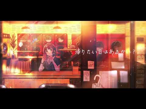 「まちぼうけ 」Wiz_nicc × 音羽-otoha-