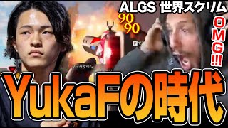 CS札幌に向けた世界スクリムが開幕！FNC_YukaFがさっそく暴れまくる【Apex翻訳/NiceWigg】