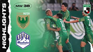 Tokyo Verdy 1-0 Montedio Yamagata | MW38 | 2022 MEIJI YASUDA J2 LEAGUE