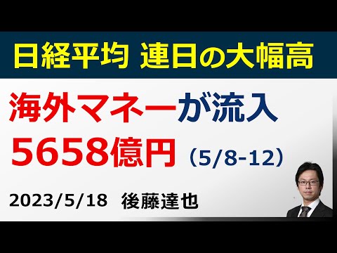 日経平均 連日の大幅高 3万円回復→さらに480円高　海外マネーが流入