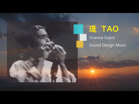 道 Tao / 宗次郎 Sojiro【VOYAGE ヴォヤージ】