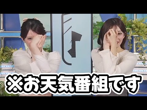 【魚住茉由・小川千奈】おもむろにじゃんけん大会を始めるお天気キャスターたち