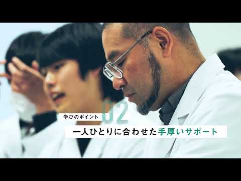 【兵庫医科大学】薬学部プロモーションムービー