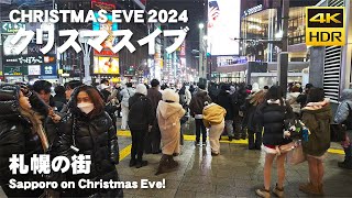 🇯🇵Christmas Eve Sapporo Night Walking tour 2024 / Japan Hokkaido Sapporo [4K HDR Binaural ASMR]